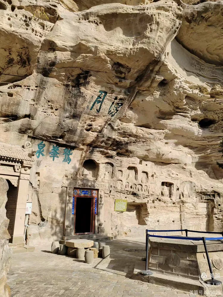 延安清凉山万佛寺